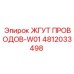 4812033498 ЖГУТ ПРОВОДОВ-W01 Epiroc