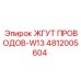 4812005604 ЖГУТ ПРОВОДОВ-W13 Epiroc
