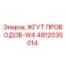 4812035014 ЖГУТ ПРОВОДОВ-W4 Epiroc