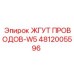 4812005596 ЖГУТ ПРОВОДОВ-W5 Epiroc