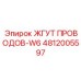 4812005597 ЖГУТ ПРОВОДОВ-W6 Epiroc