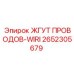 2652305679 ЖГУТ ПРОВОДОВ-WIRI Epiroc