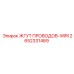 2652331469 ЖГУТ ПРОВОДОВ-WIRI Epiroc