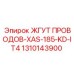 Термостойкий жгут проводов Epiroc 1310143900 для буровых станков