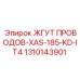 Экранированный жгут проводов Epiroc 1310143901 для влажных условий
