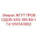 Диагностический жгут проводов Epiroc 1310143902 с RFID-метками