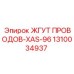 Кабельный комплект Epiroc XAS-96 1310034937
