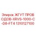Оригинальный жгут проводов Epiroc 1310127100 для буровых установок