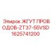 Специализированная кабельная сборка 1625741200 Epiroc серии ZT37-55VSD