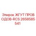 2658585541 ЖГУТ ПРОВОДОВ-RCS Epiroc