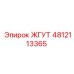 4812113365 ЖГУТ Epiroc