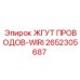 2652305687 ЖГУТ ПРОВОДОВ-WIRI Epiroc