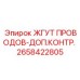2658422805 ЖГУТ ПРОВОДОВ-ДОП.КОНТР. Epiroc