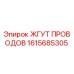 Оригинальный жгут проводов 1615685305 Epiroc