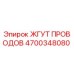 Оригинальный жгут проводов 4700348080 Epiroc