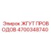 Специализированный кабель для гидросистем буровых