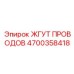 Изображение жгута проводов Epiroc 4700358418