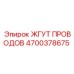 Жгут проводов артикул 4700378675 производителя Epiroc