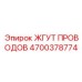 Жгут проводов для подземной техники артикул 4700378774