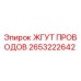 2653222642 ЖГУТ ПРОВОДОВ Epiroc