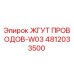 4812033500 ЖГУТ ПРОВОДОВ-W03 Epiroc