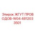 4812033501 ЖГУТ ПРОВОДОВ-W04 Epiroc