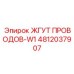 4812037907 ЖГУТ ПРОВОДОВ-W1 Epiroc