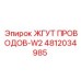 4812034985 ЖГУТ ПРОВОДОВ-W2 Epiroc