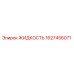 Техническая жидкость Epiroc артикул 1627456071 для гидравлических систем
