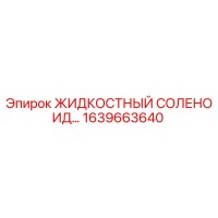 1639663640 ЖИДКОСТНЫЙ СОЛЕНОИД Epiroc