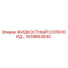 1639663640 ЖИДКОСТНЫЙ СОЛЕНОИД Epiroc