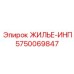 Корпус для электронных блоков управления буровых станков Epiroc