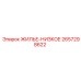 2657298622 ЖИЛЬЕ-НИЗКОЕ Epiroc