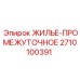 Оригинальное промежуточное жилье 2710100391 Epiroc