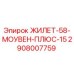 Фото детали ЖИЛЕТ-58-МОУВЕН-ПЛЮС-15 Epiroc арт.2908007759