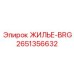 2651356632 ЖИЛЬЕ-BRG Epiroc