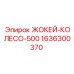 Специализированное жокей-колесо для позиционирования Epiroc 1636300370