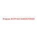 4450070500 ЖУРНАЛ Epiroc