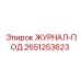 2651253623 ЖУРНАЛ-ПОД Epiroc