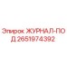 2651974392 ЖУРНАЛ-ПОД Epiroc