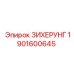 1901600645 ЗИХЕРУНГ Epiroc