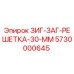 Фото решетки ЗИГ-ЗАГ 30 мм арт. 5730000645 для буровых установок Epiroc
