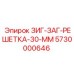 Оригинальная решетка 30 мм для бурового оборудования Epiroc 5730000646