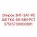 Оригинальная решетка 5730000801 Epiroc для буровой установки