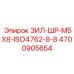 Крепеж ЗИЛ-ШР-M5X8-ISO4762-8-8 Epiroc номер 4700905654