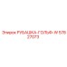 57827073 РУБАШКА-ГОЛЬФ-W Epiroc