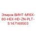147148503 ВИНТ-M16X-80-HEX-HD-ZN-PLT-S Epiroc