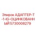 5730008279 АДАПТЕР-T-1-IG-ОЦИНКОВАННЫЙ by Epiroc
