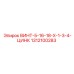 1312100283 ВИНТ-5-16-18-X-1-3-4-ЦИНК Epiroc