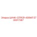 Цинк-спрей 400 мл 5730017387 Epiroc